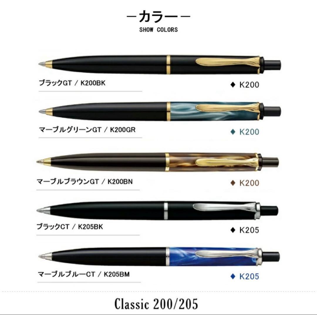 Pelikan K200 ブラックボールペン ケース付き　未開封　プレゼントに