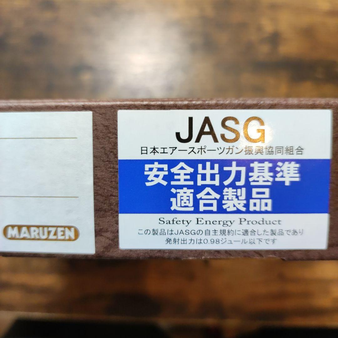 マルゼン ワルサーPPK CLASSSIC　ガスブローバック/18才以上　限定版