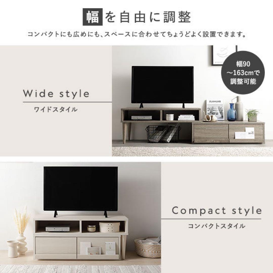 RASIK ラシク 伸縮テレビボード 引き出しタイプ グレージュ 新品未開封