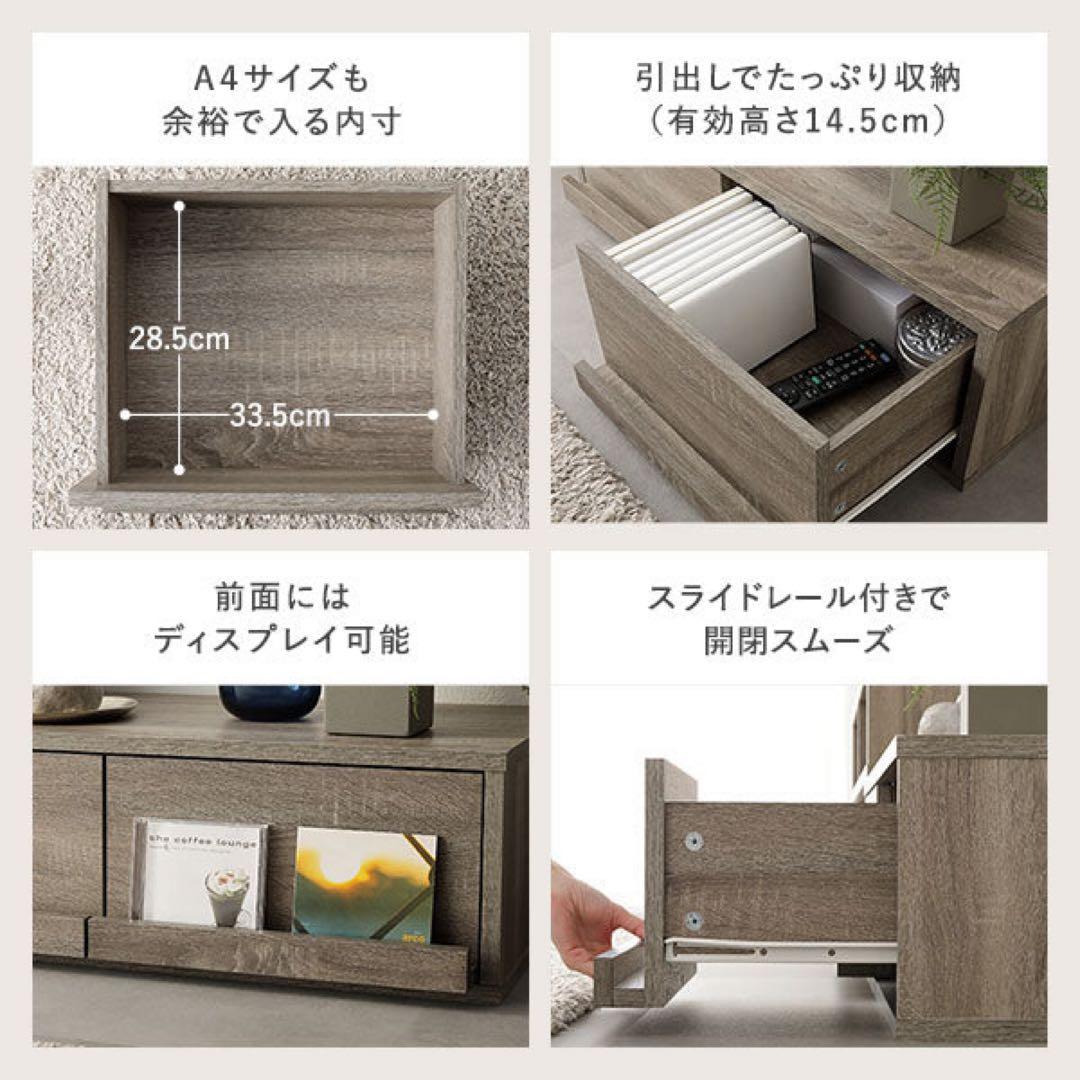 RASIK ラシク 伸縮テレビボード 引き出しタイプ グレージュ 新品未開封