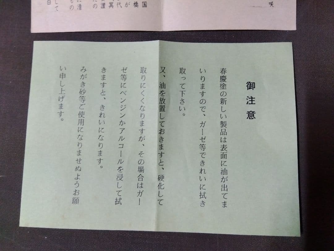 茶道具　春慶塗　飾り棚