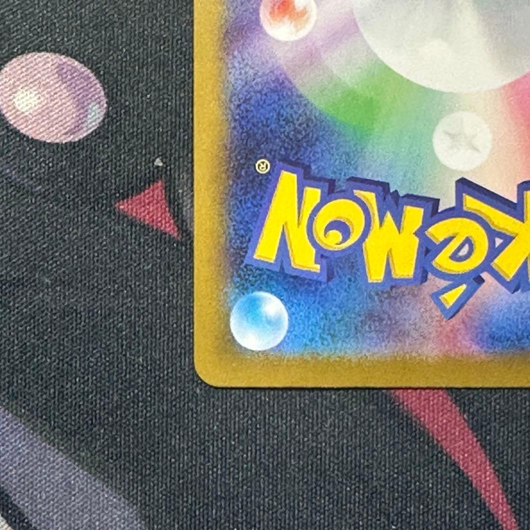 【 完美品 】メガリザードン ex MUR センタリング良好