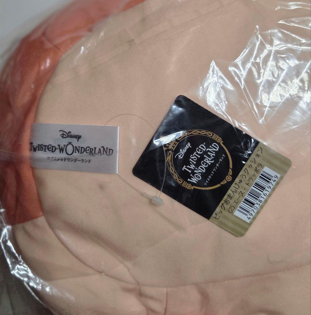 ツイステ ビッグおまんじゅう エース・トラッポラ デュース・スペード