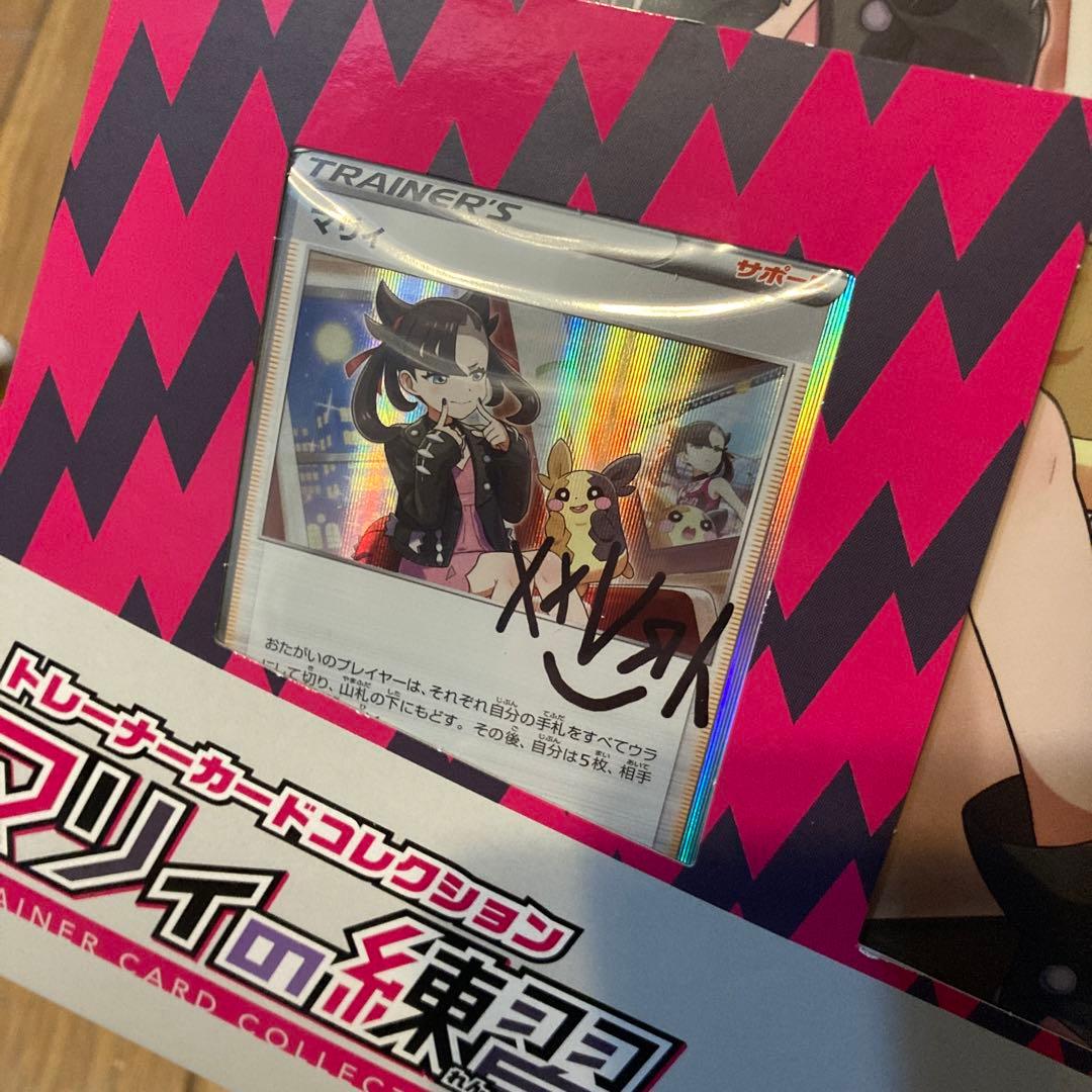 トレーナーカードコレクション　マリィの練習