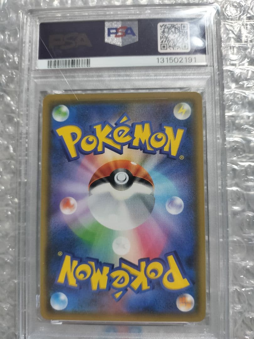 シロナ&カトレア SR SM12 オルタージェネシス 106/095 PSA10