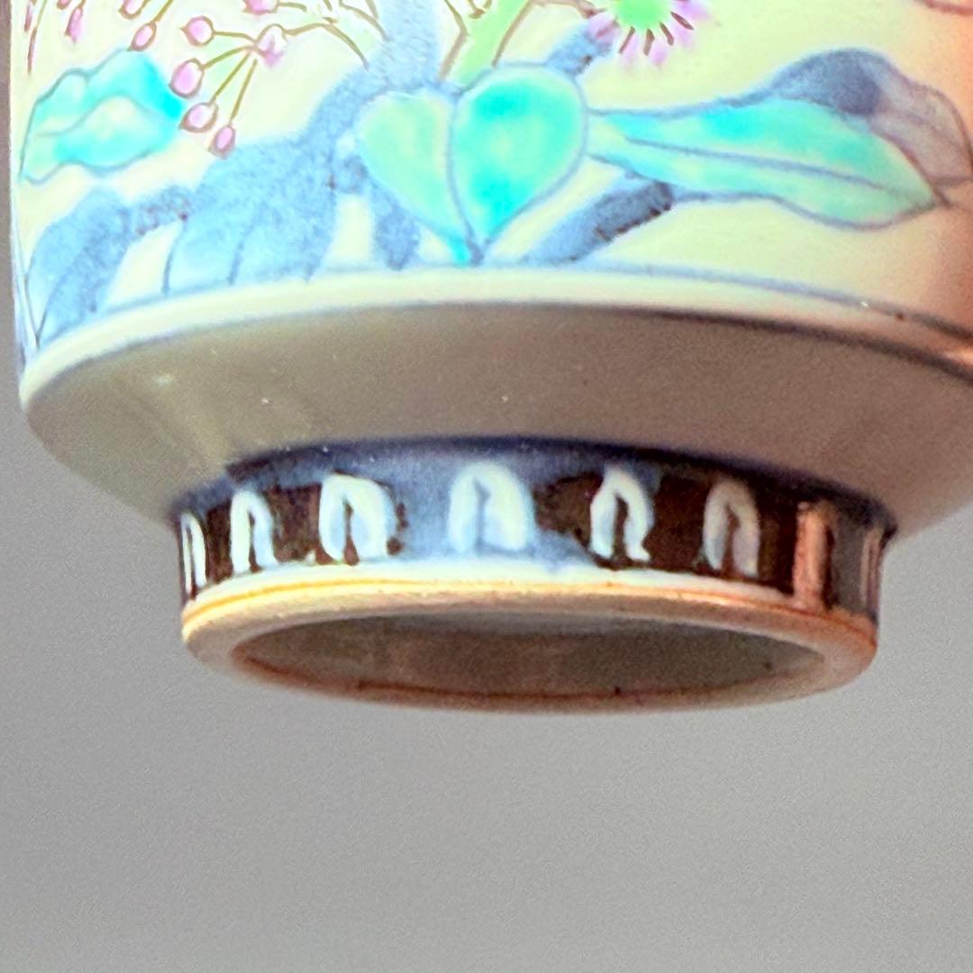 五代　佐藤走波　七十五才　染錦独活文カップ＆ソーサー　コレクター放出品