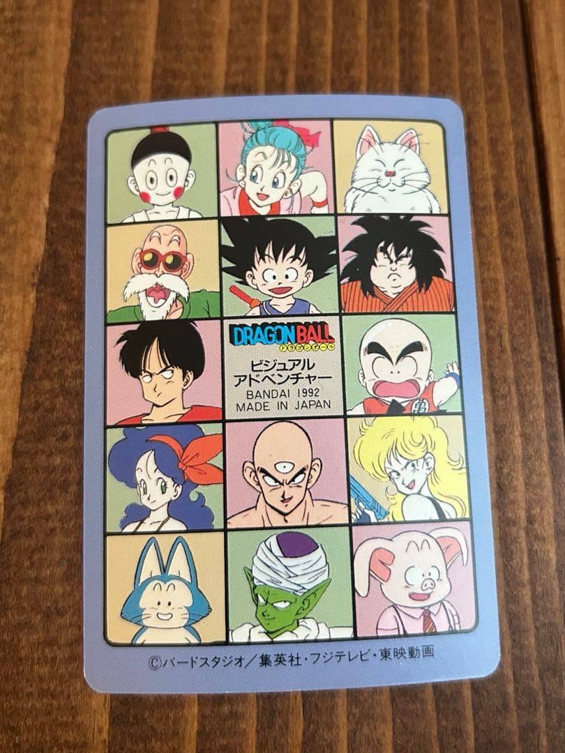 ドラゴンボール ビジュアルアドベンチャー　孫悟空＆アラレちゃん