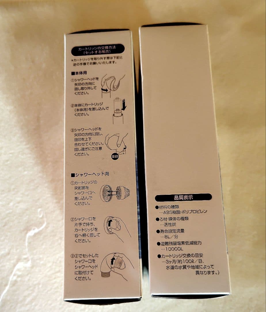 フリーサイエンス 素粒水 浴室シャワー用 カートリッジ1本 シャワーヘッド