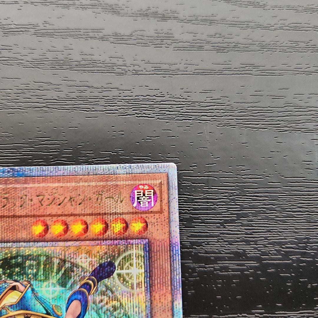 ①　遊戯王　魔術師の弟子ーブラック・マジシャン・ガール　25th