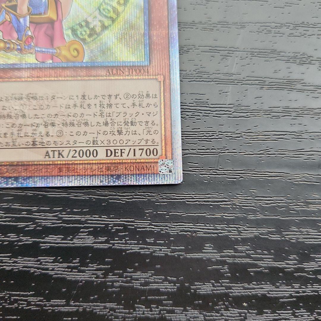 ①　遊戯王　魔術師の弟子ーブラック・マジシャン・ガール　25th