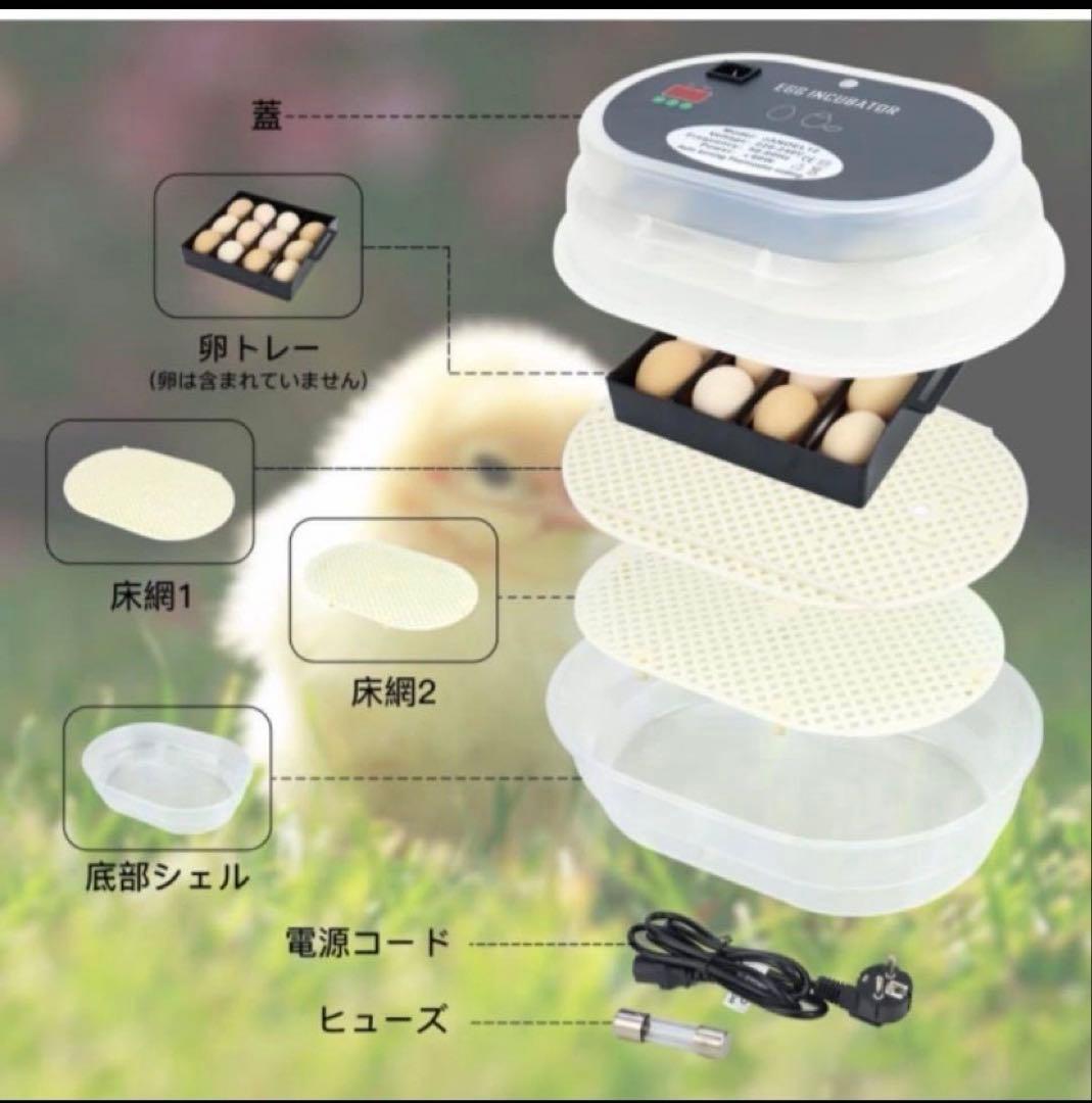 大容量全自動孵化機12個用 自動転卵機能付け