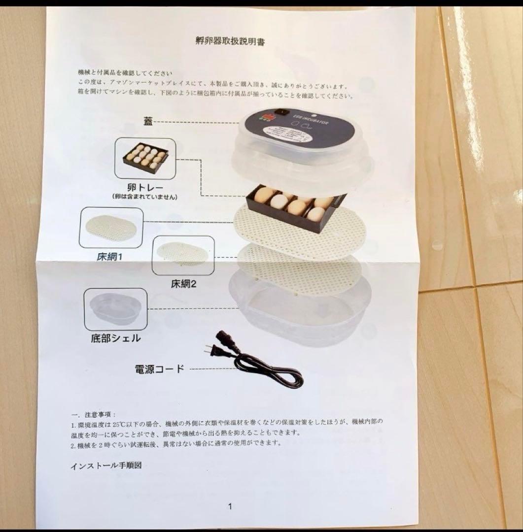 大容量全自動孵化機12個用 自動転卵機能付け