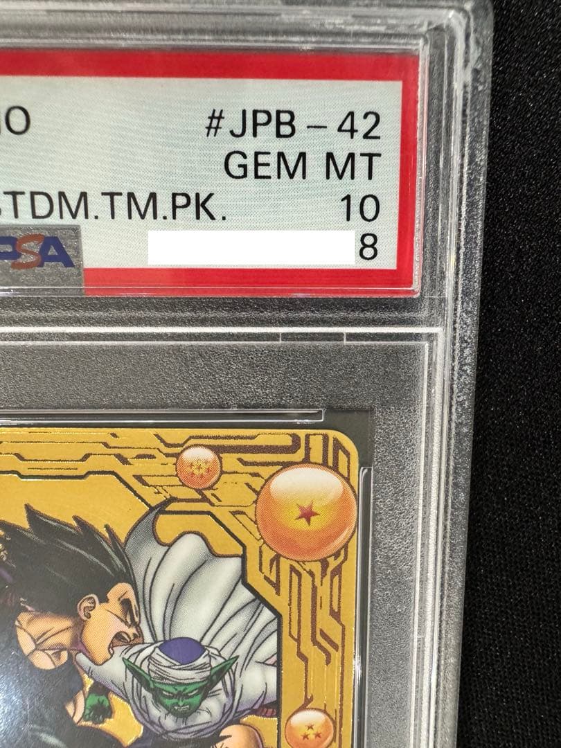 【青P】【PSA10】 2020年 孫悟空　ドラゴンボールヒーローズ