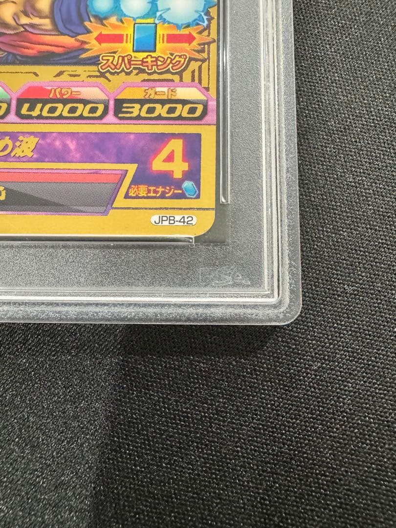 【青P】【PSA10】 2020年 孫悟空　ドラゴンボールヒーローズ