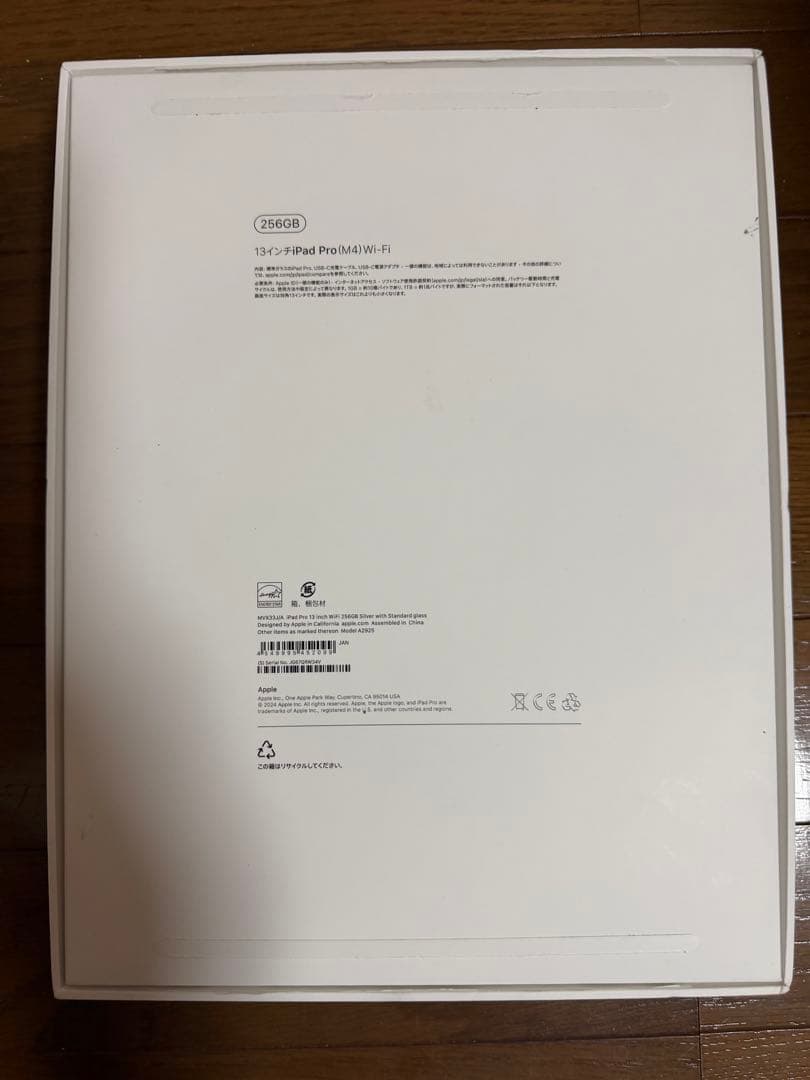 iPad Pro 13インチ M4 256GB シルバー Wi-Fi
