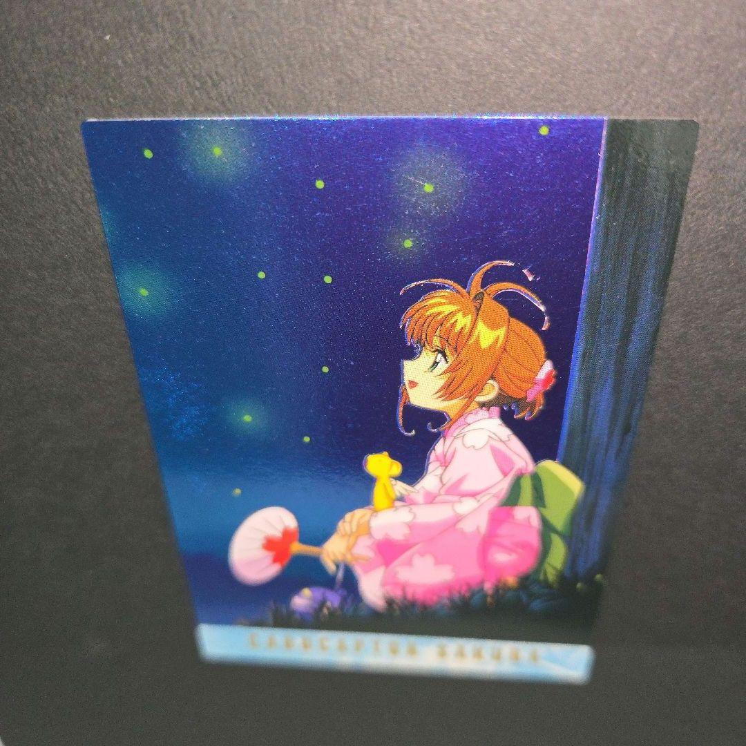 カードキャプターさくら カードダスマスターズ 木之本桜