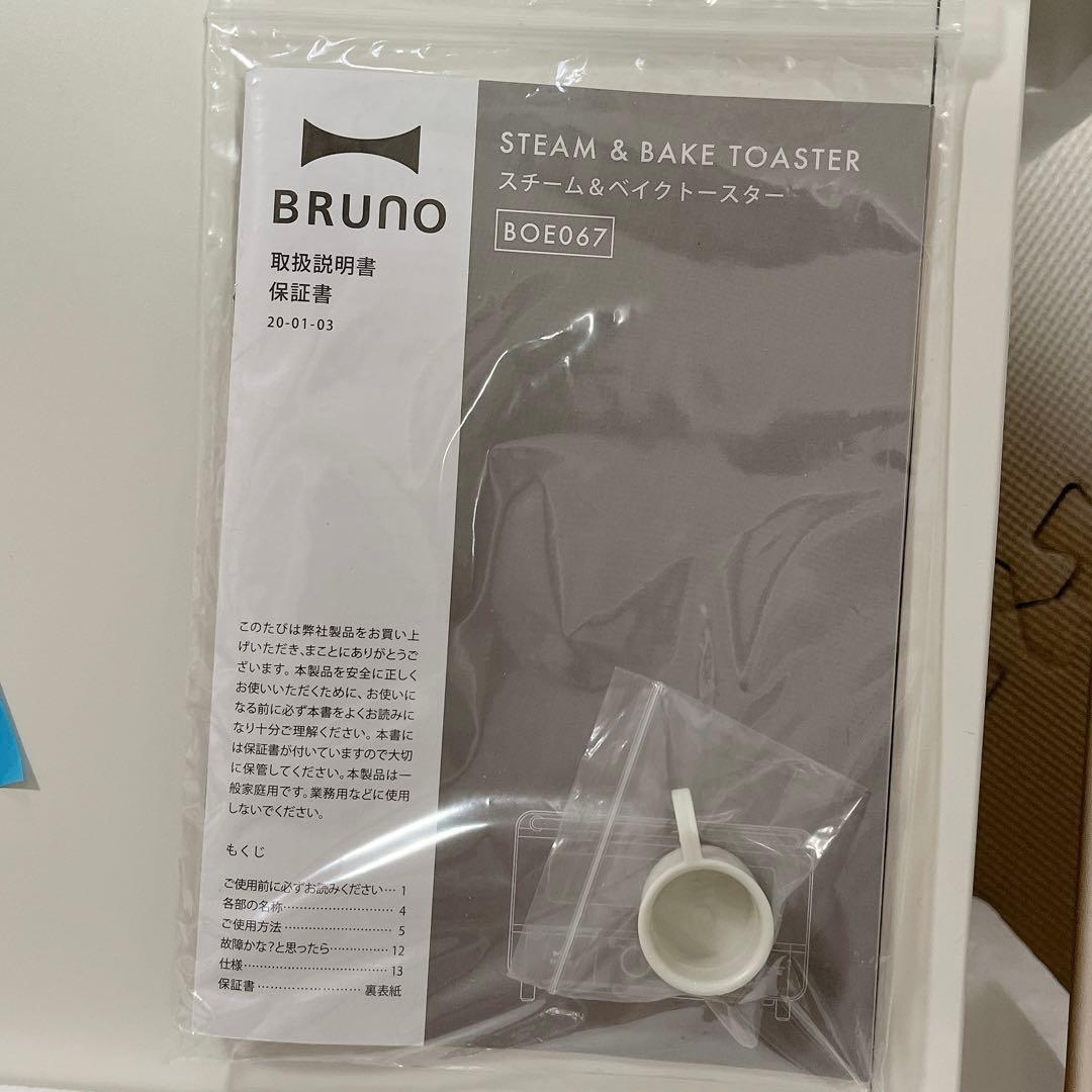 新品　BRUNO crassy+ スチーム＆ベイク トースター ホワイト