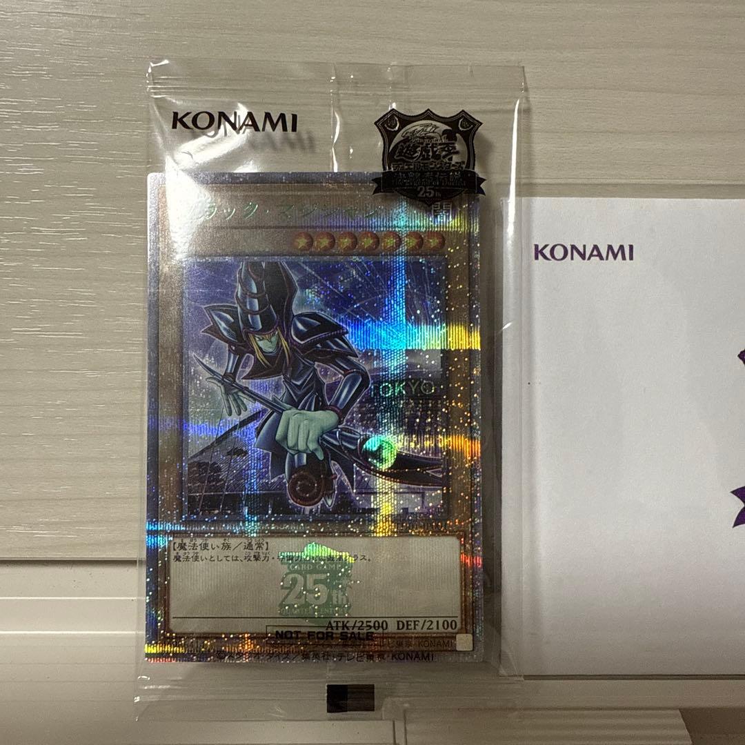 遊戯王　決闘者伝説　ブラックマジシャン　25th 東京ドーム