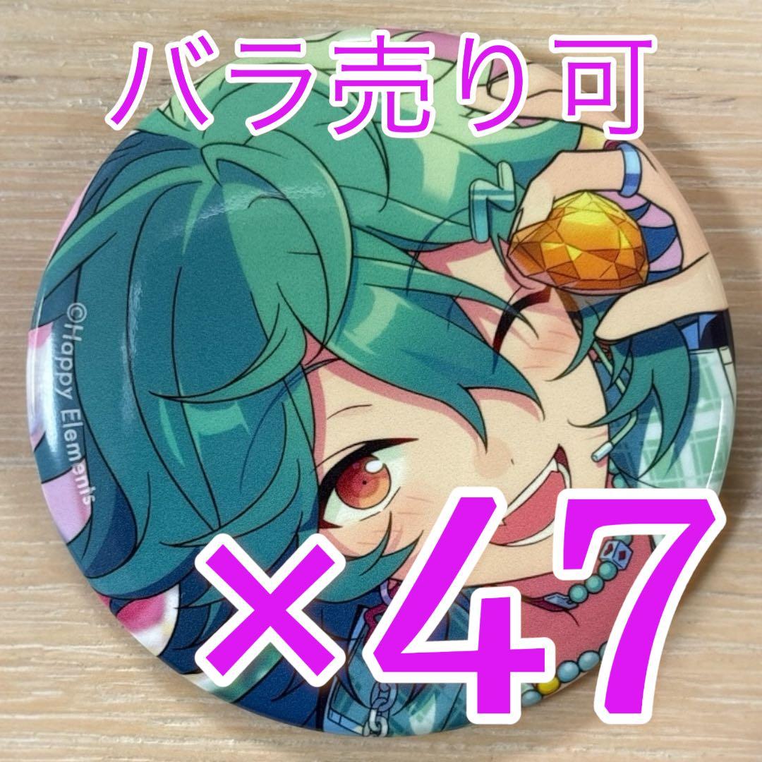 宝丈萊香 ライカ あんスタ コレクション 缶バッジ Feb Idol 47個