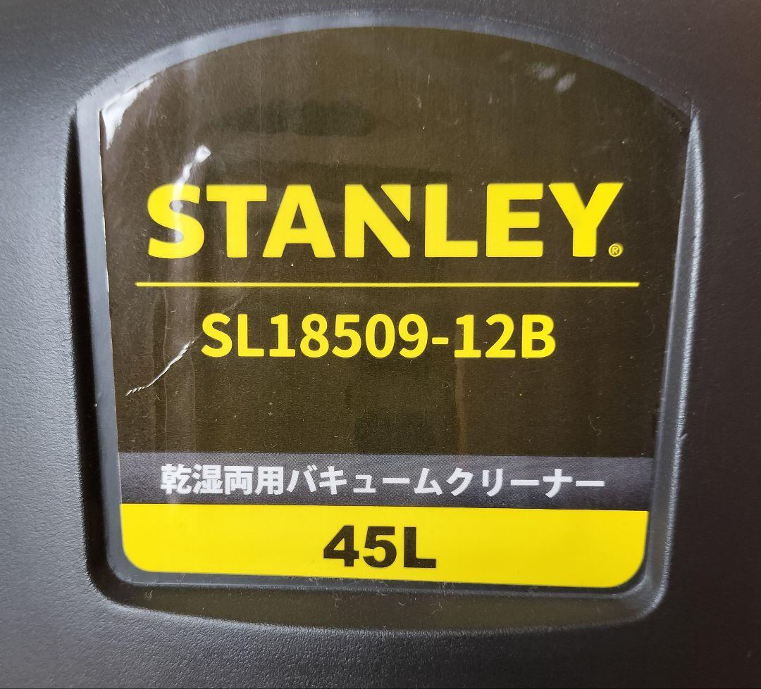 値下げ大型掃除機 　乾湿両用 バキュームクリーナー　 スタンレー STANLEY