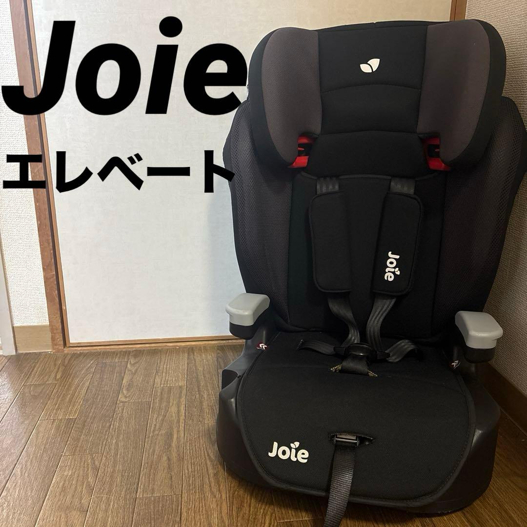 Joie ジョイー　エレベート ジュニアシート KATOJI チャイルドシート