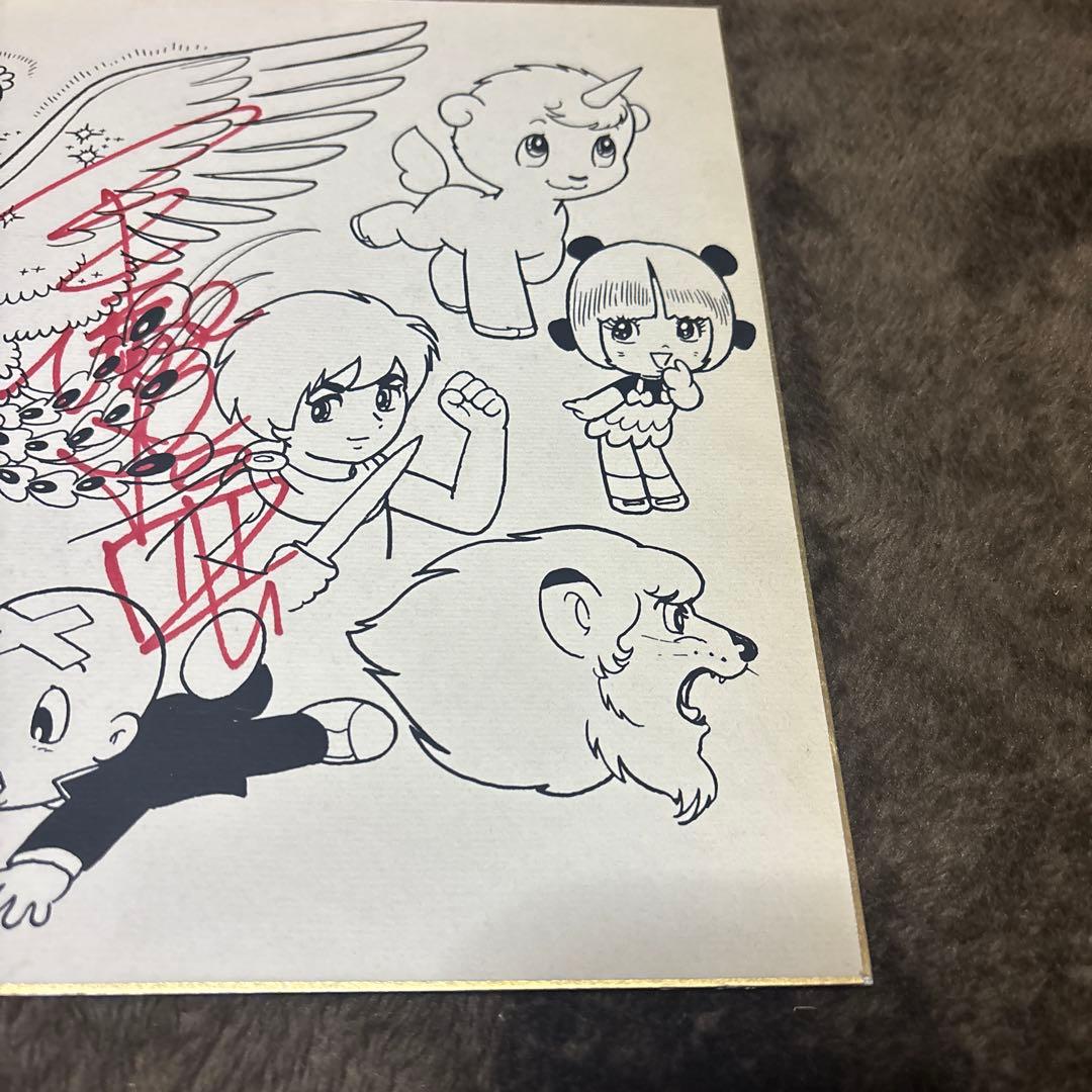 手塚治虫さん直筆サイン