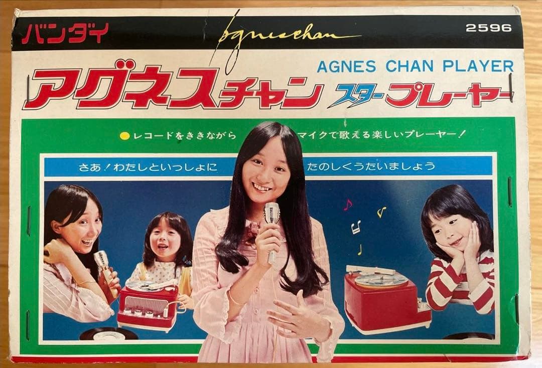 激レア アグネス・チャン　スタープレーヤー