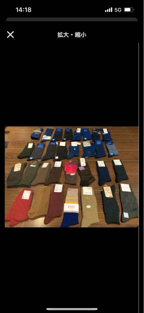 ソックス 多色セット