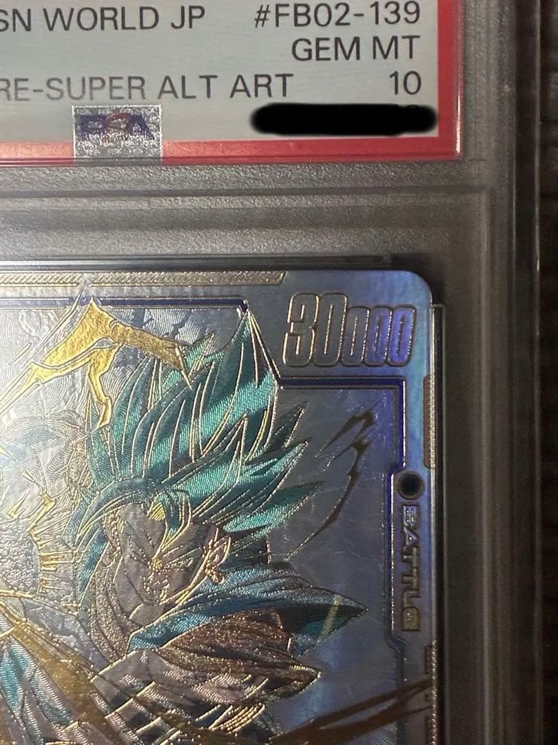 ベジット　スーパーパラレル　フュージョンワールド　PSA10 SCR⭐︎⭐︎
