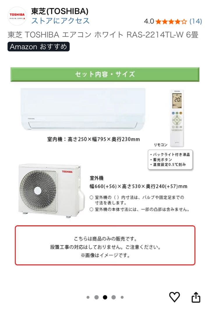 東芝 エアコン 室外機 室内機 6畳〜10畳用
