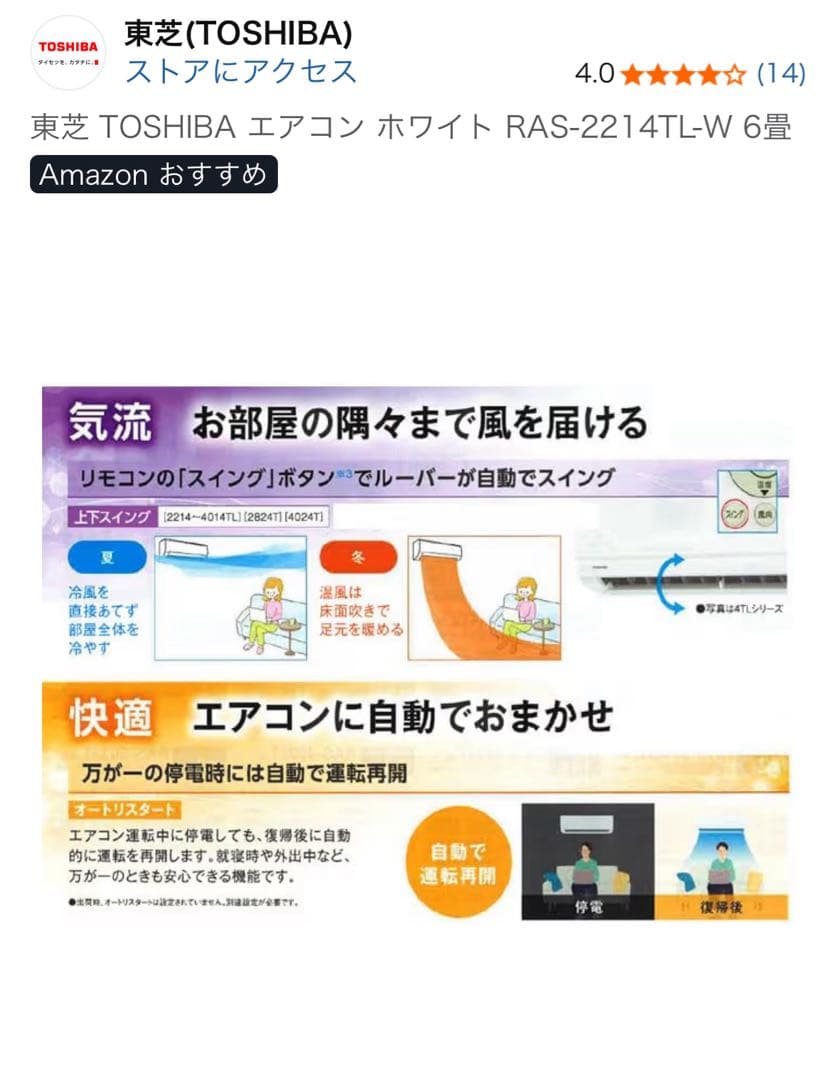 東芝 エアコン 室外機 室内機 6畳〜10畳用