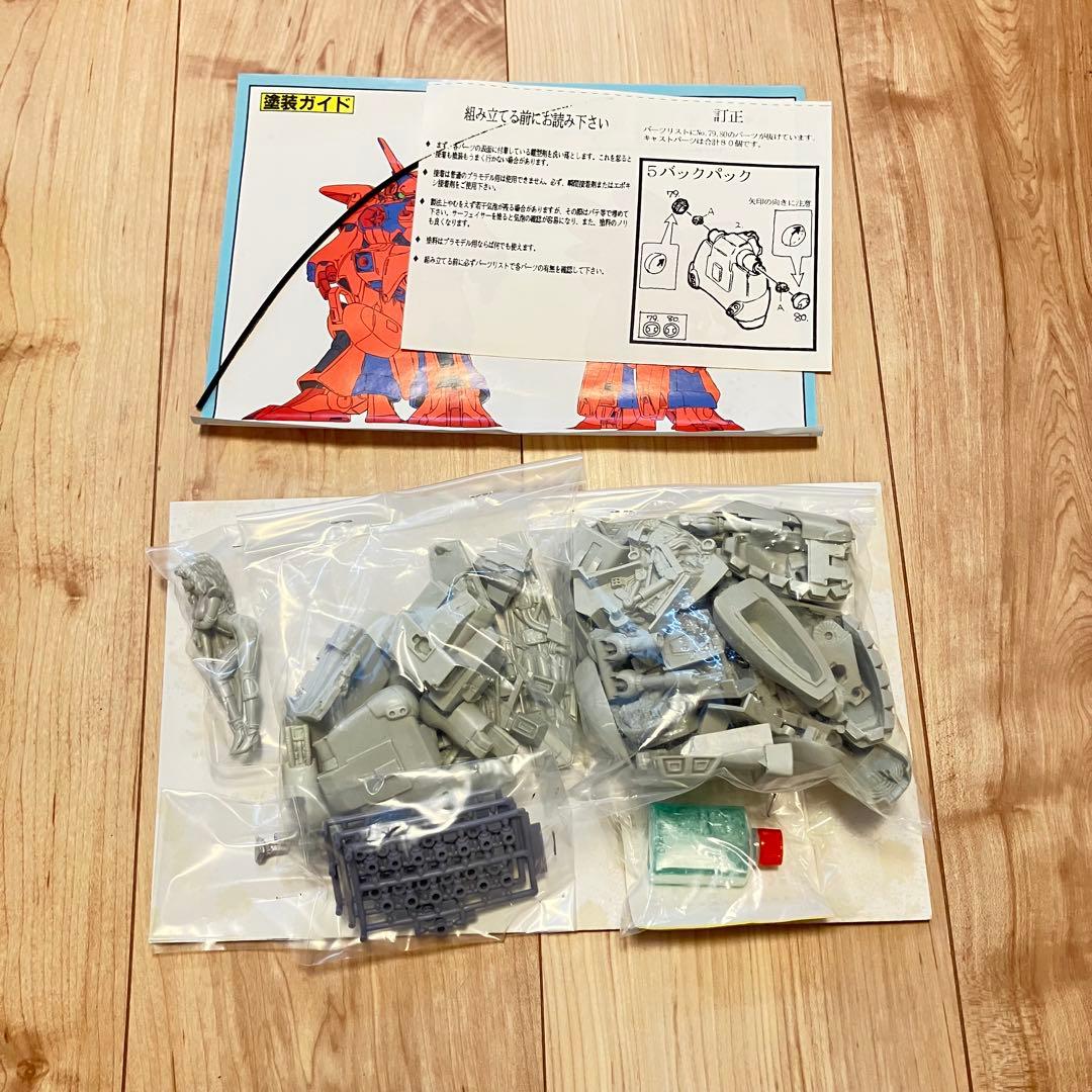 コトブキヤ b&Kモデル1/144 ゲーマルク ガレージキット