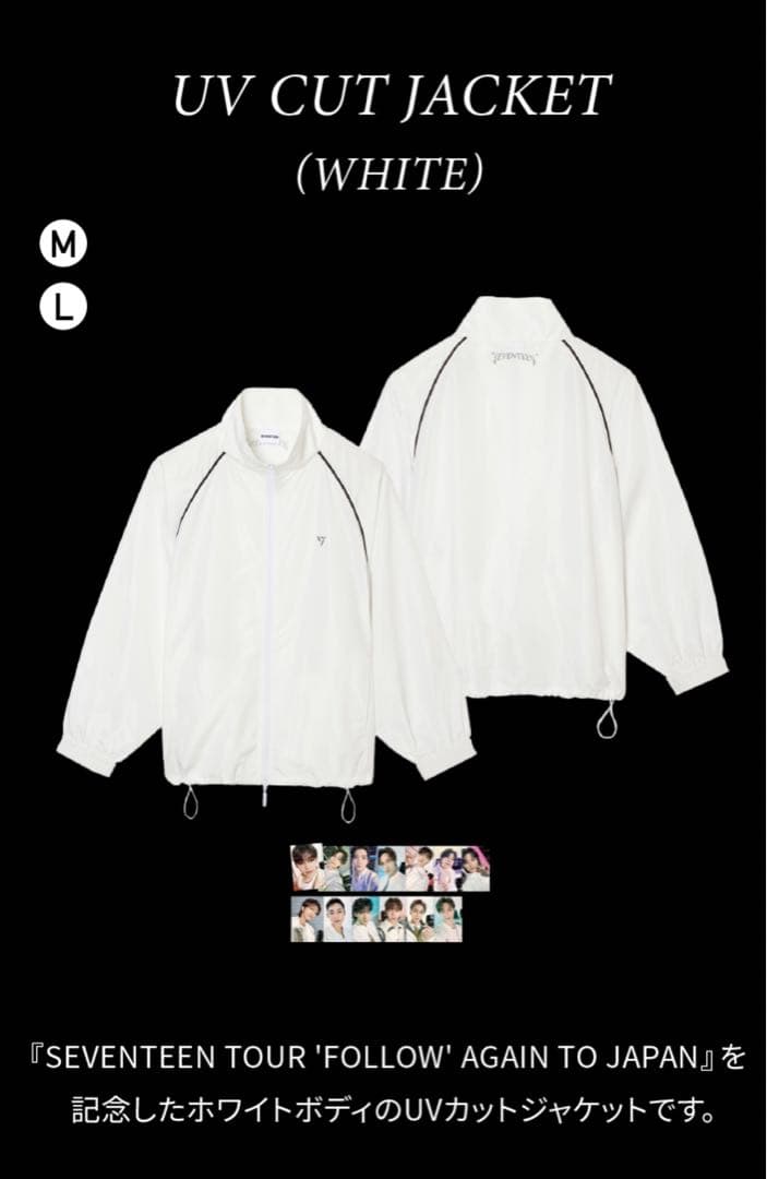 セブチ　FOLLOW TO JAPAN UV CUT ジャケット トレカ付　新品