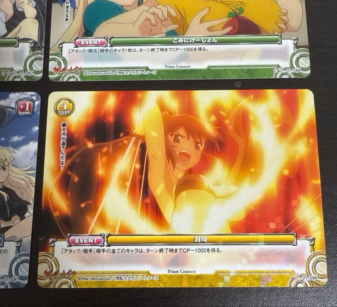 閃乱カグラ プリズムコネクト 9枚セット トレーディングカード