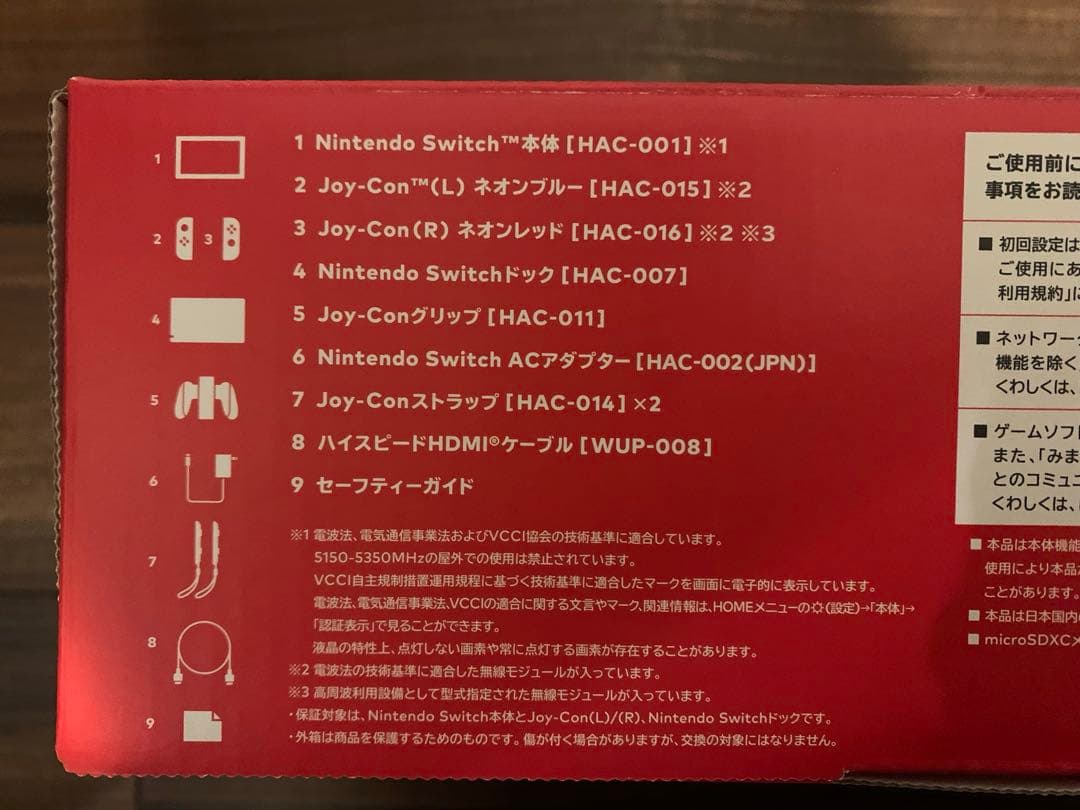 Nintendo Switch 本体 | Joy-Con(L) 青 /(R) 赤
