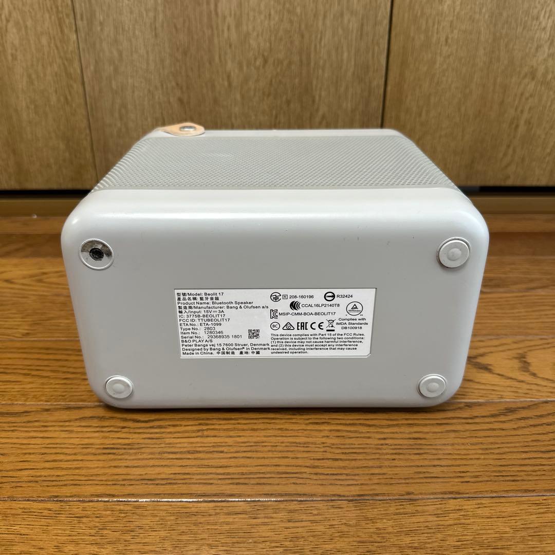 スピーカー・ウーファー Bang & Olufsen Beolit 17