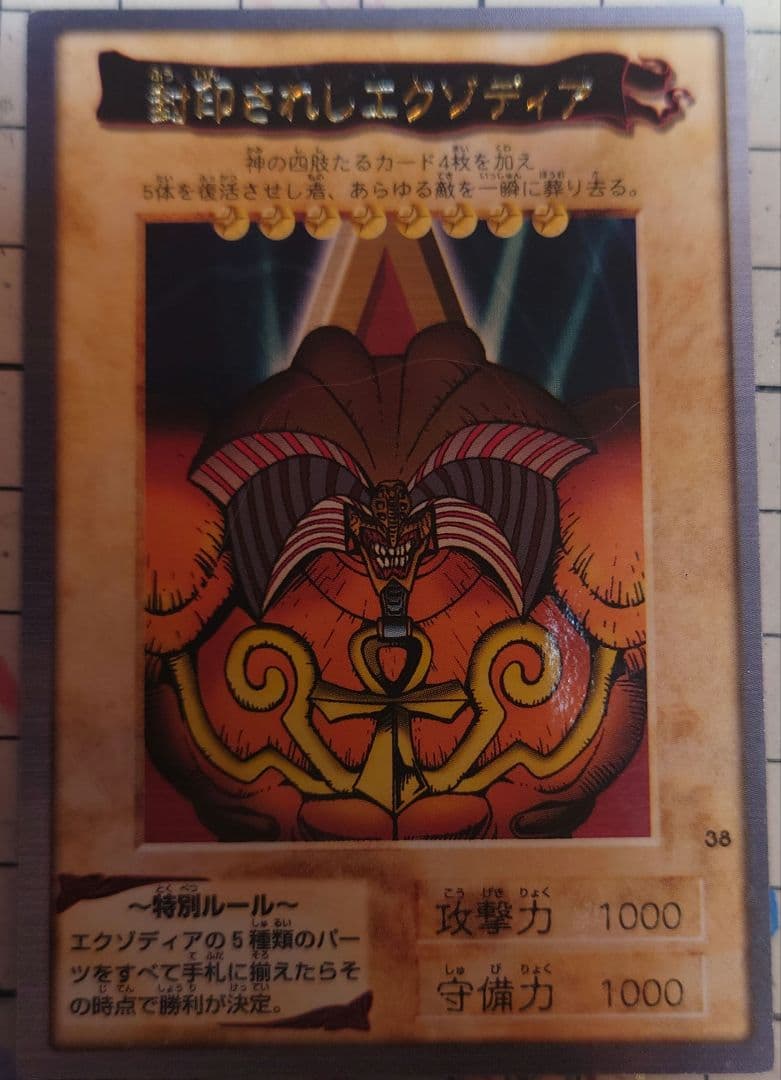 遊戯王カードバンダイ版 まとめ売り