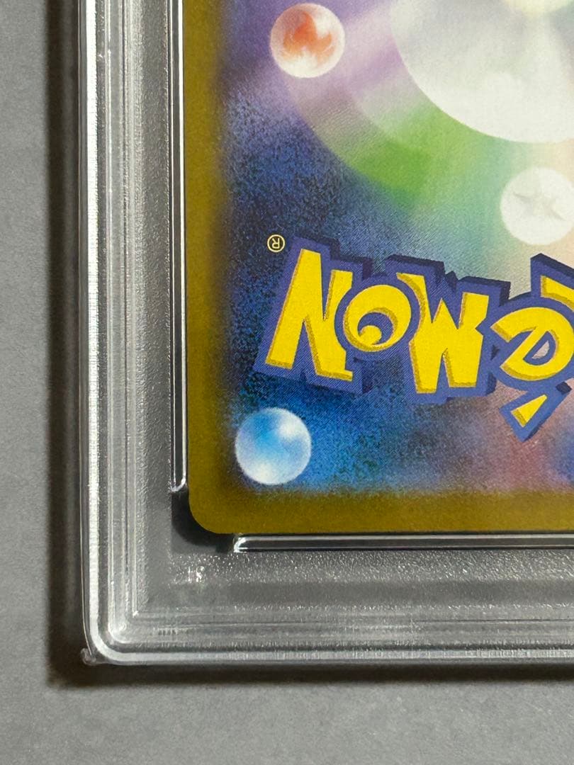 ポケモンカード レシラムex PSA10 SAR BWR 2枚セット