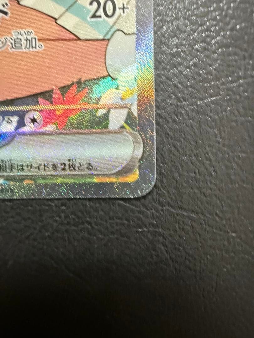 【写真多数掲載】リーリエのピッピex SARスタートデッキ100 ポケモンカード