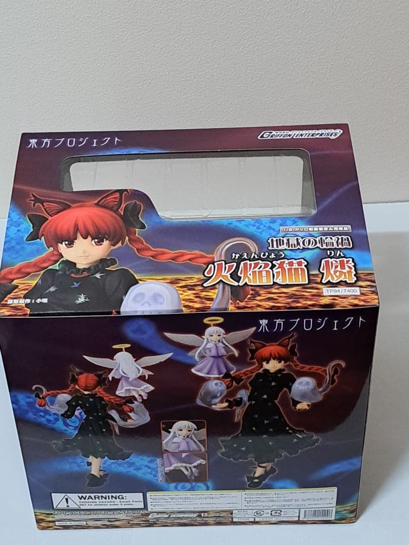 東方プロジェクト 1/8 火焔猫燐　グリフォンエンタープライズ