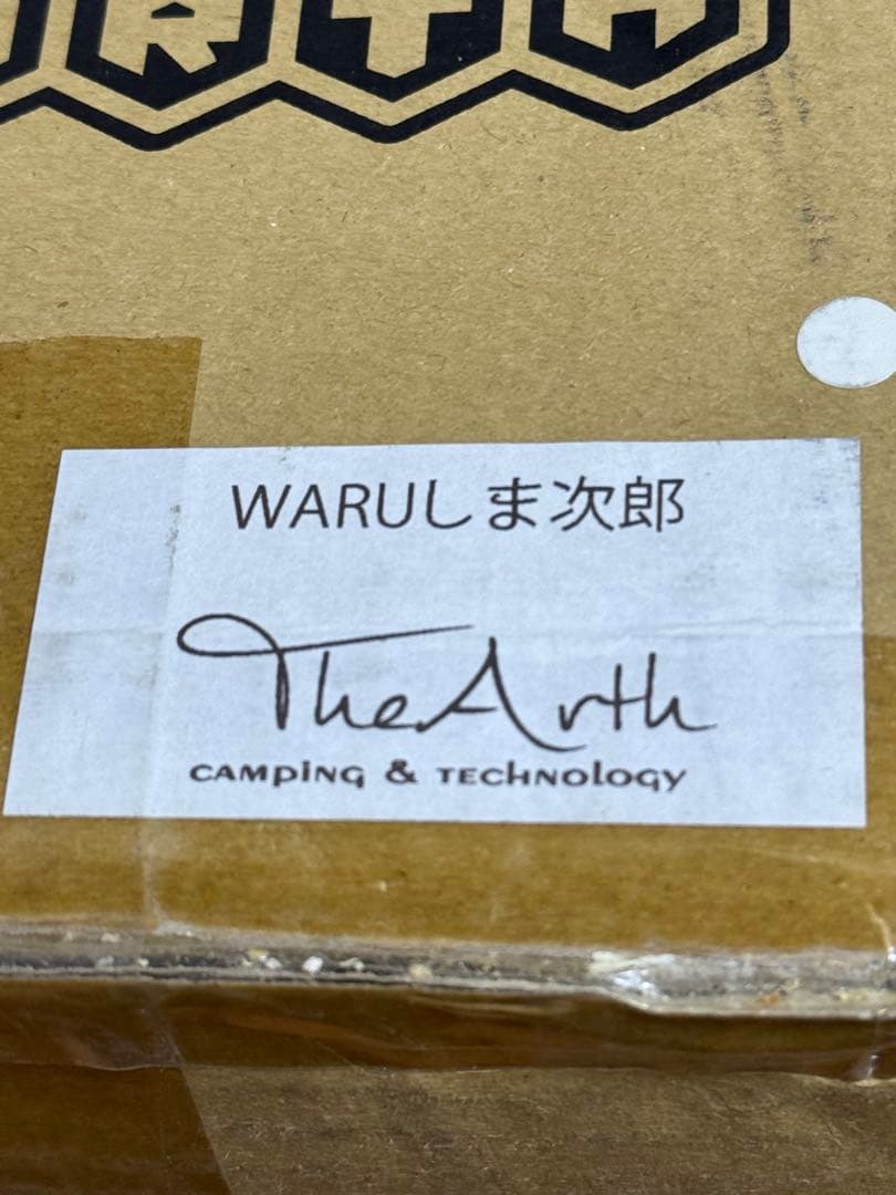 TheArth WARUしま次郎　ヘキサテーブル　オプション加工品