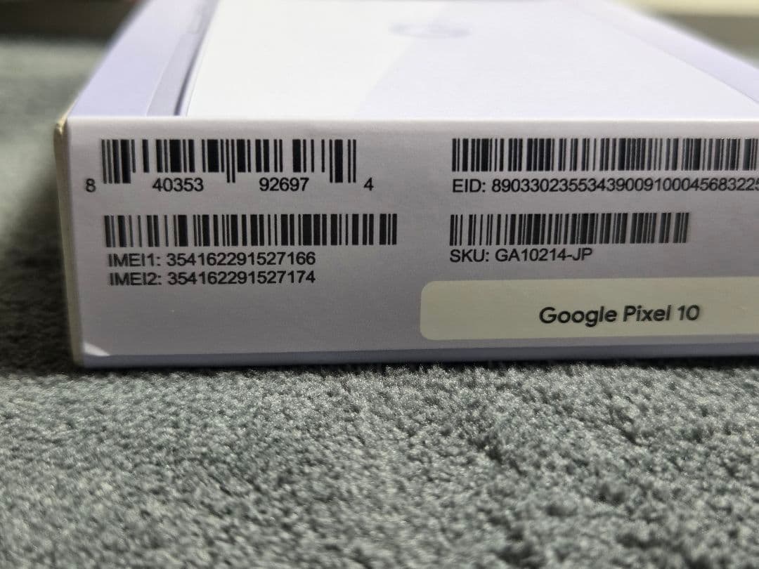 Google Pixel 10 128GB Frost 本体 【おまけ付き】