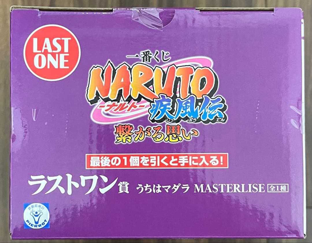 一番くじ NARUTO-ナルト- 疾風伝 繋がる思い ラストワン賞 うちはマダラ