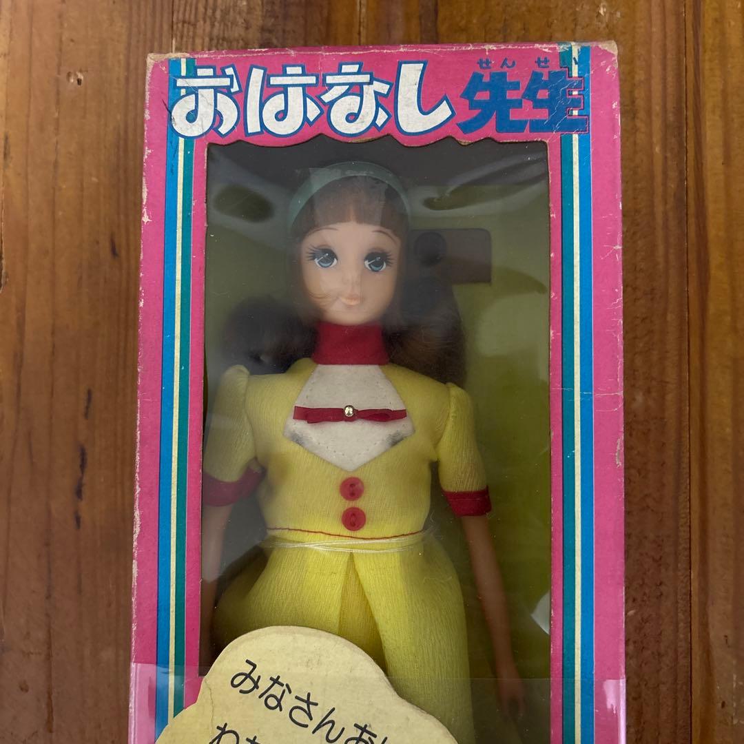 お値段交渉可　昭和レトロ　リカちゃん学園　おはなし先生　箱入り