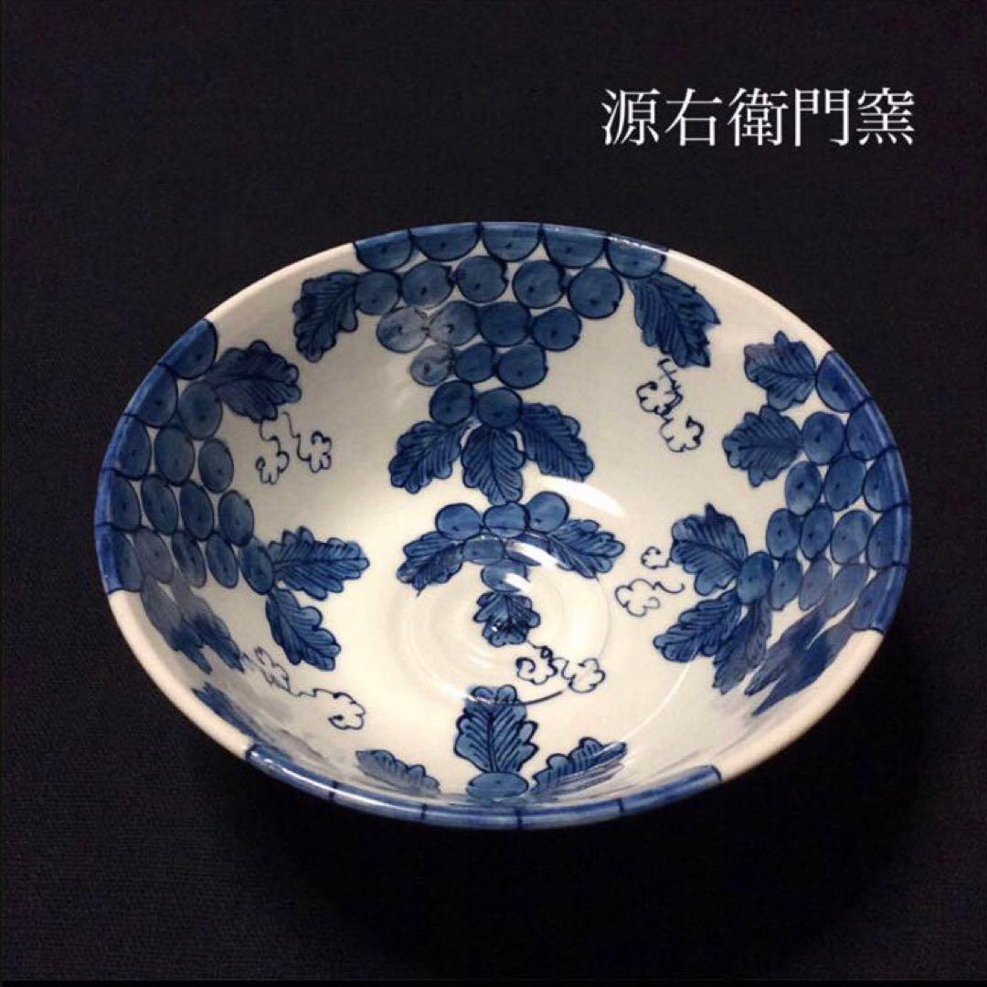 有田焼 源右衛門窯 染付葡萄紋 深鉢/骨董/時代物