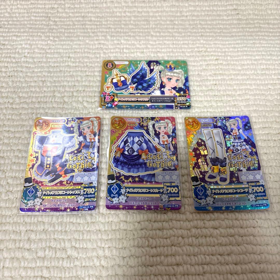 アイカツカード　ナイトメアカプリコーンコーデ　プレミアム　藤堂ユリカ