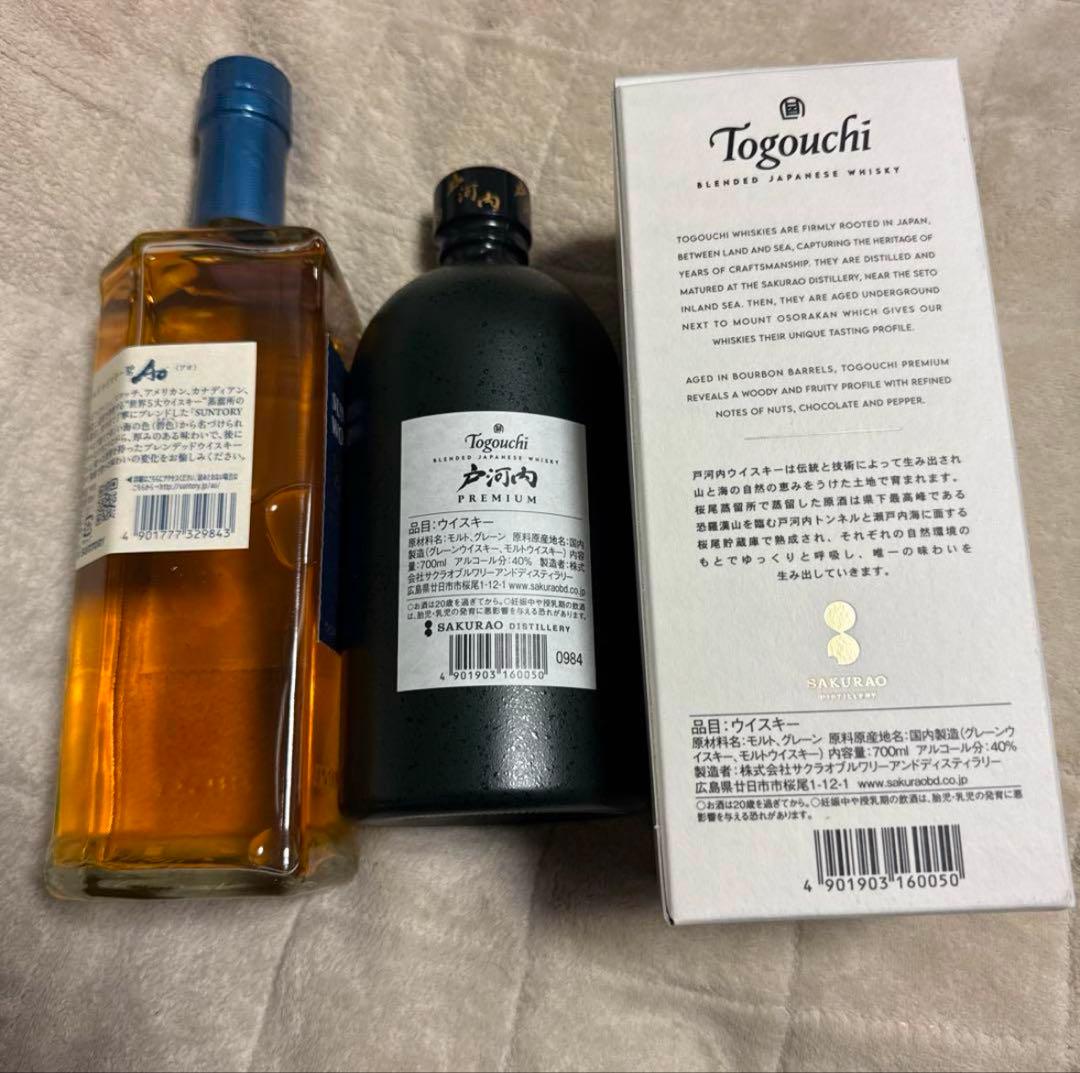 戸河内ウイスキー＆知多ウイスキー＆ウイスキー碧