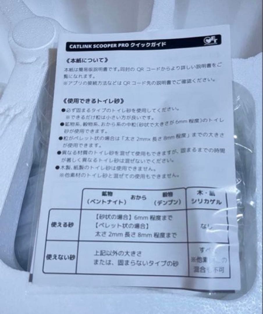 新品未使用 自動猫トイレ CATLINK SCOOPER PRO-X