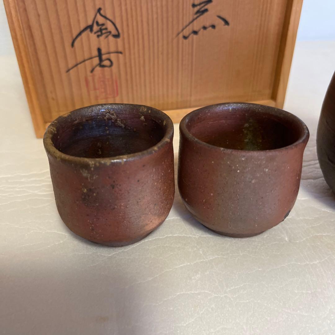 備前焼　小西陶古作の酒器セット　未使用