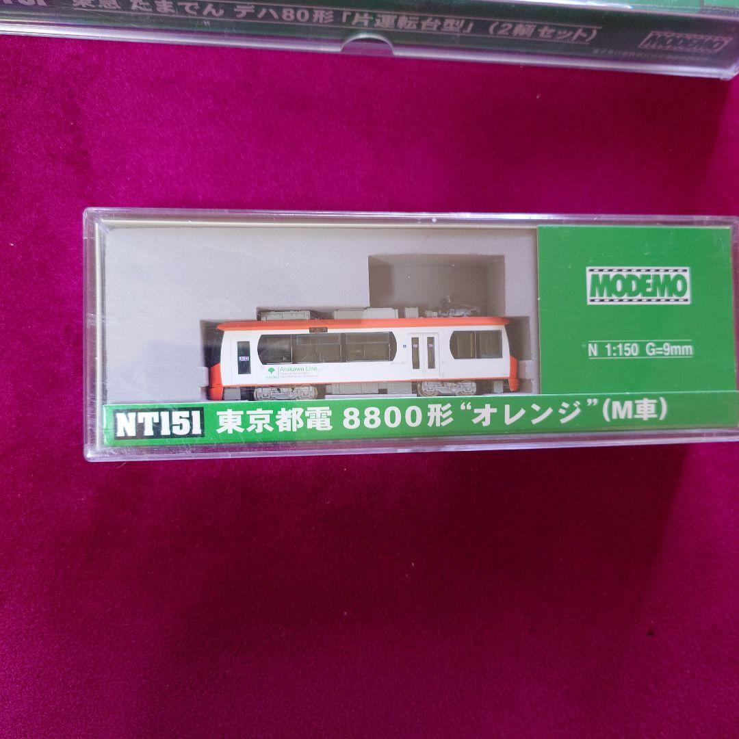 MODEMO 東京都電8800形オレンジ Nゲージ